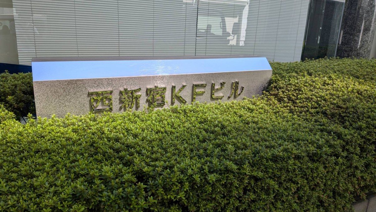 西新宿KFの物件画像