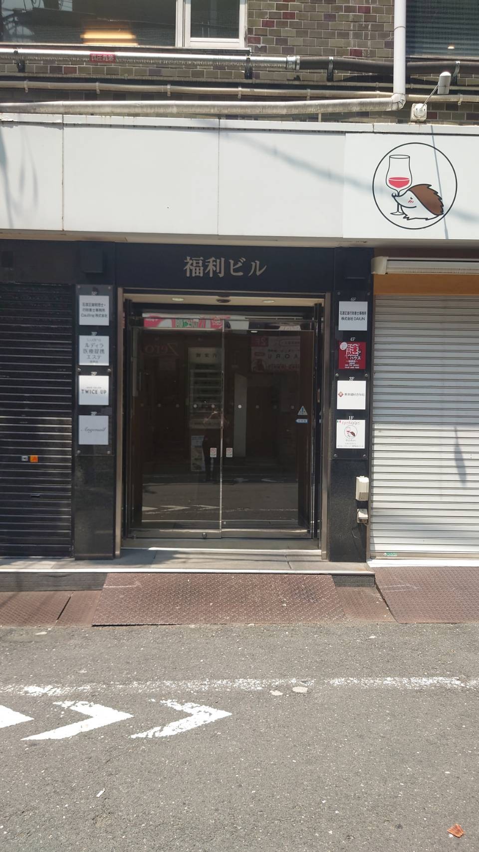 福利の物件画像