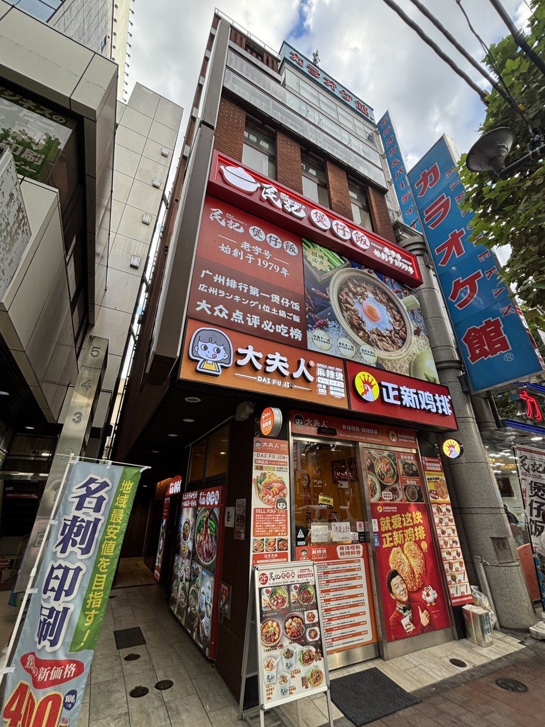 ファザーランド高田馬場の物件画像