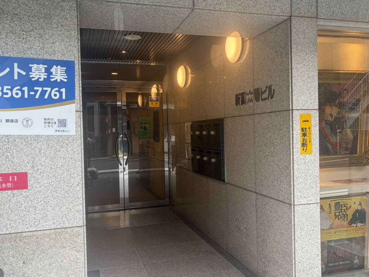 新富太陽の物件画像