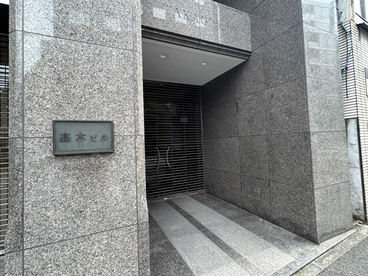高木の物件画像