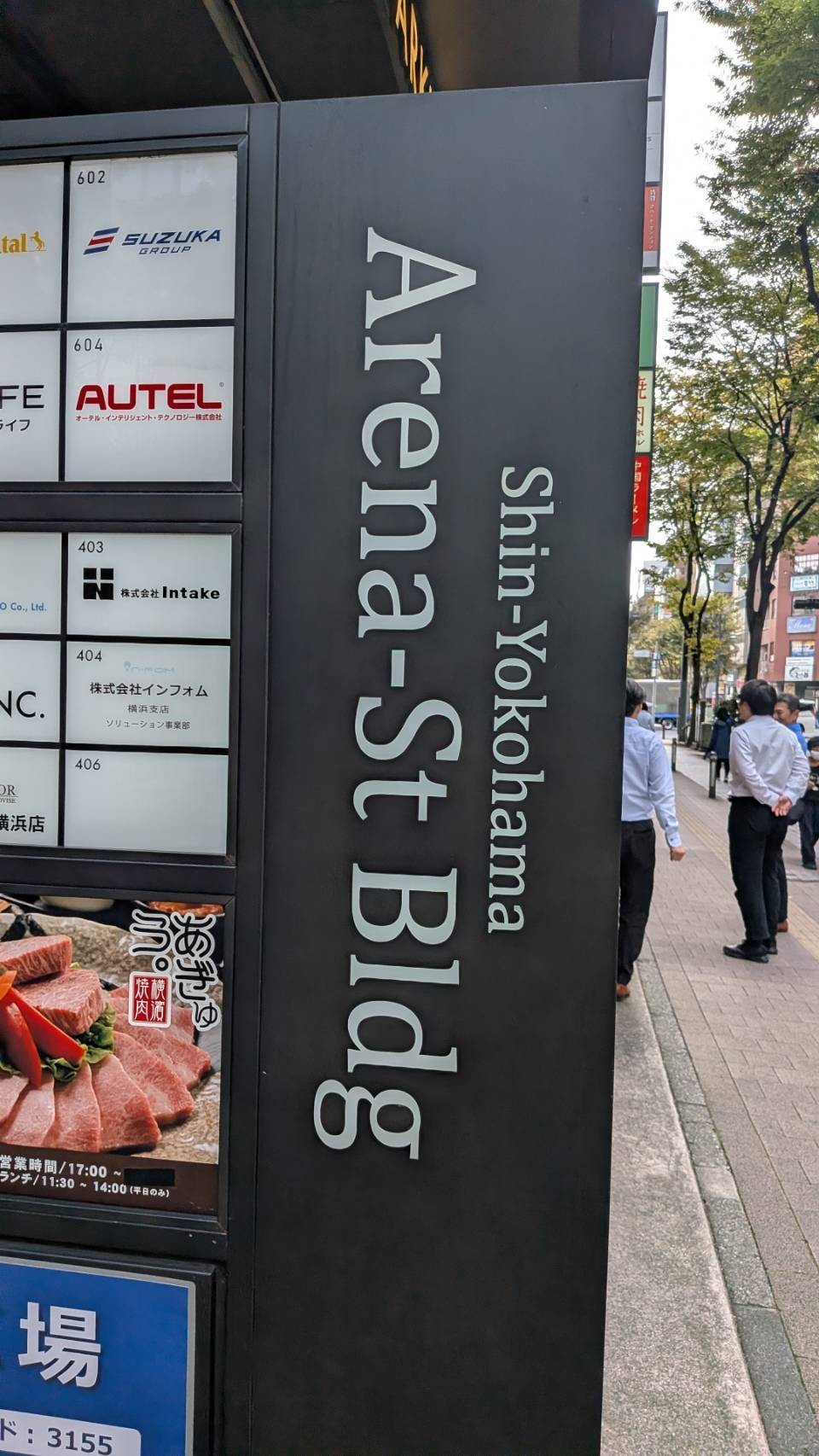 新横浜アリーナ通りの物件画像
