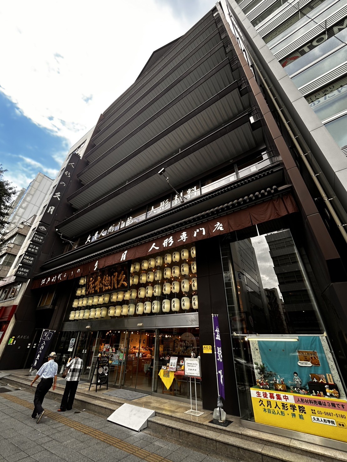 久月（久月本社）の物件画像