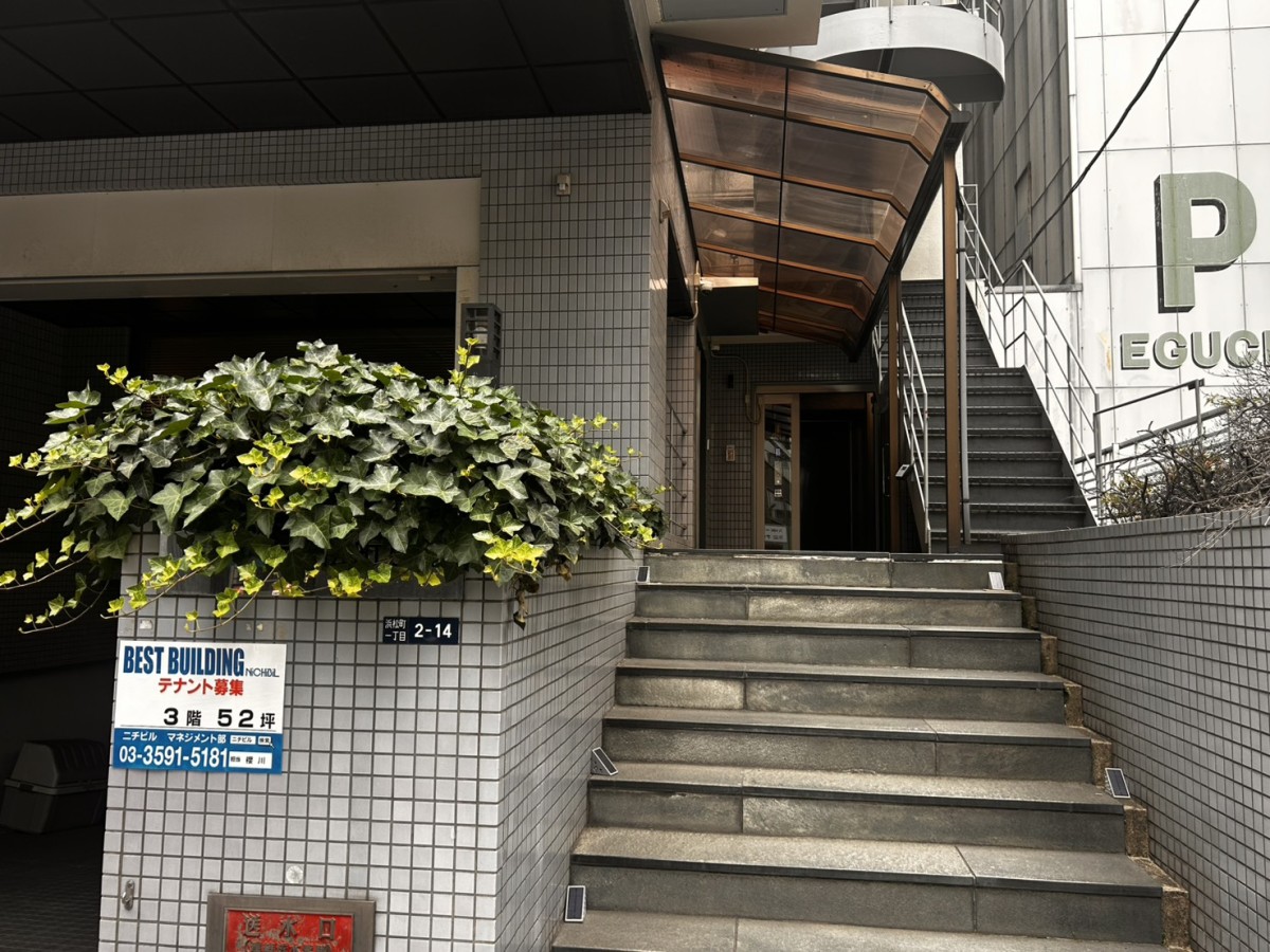 ユーデン浜松町ビルの物件画像