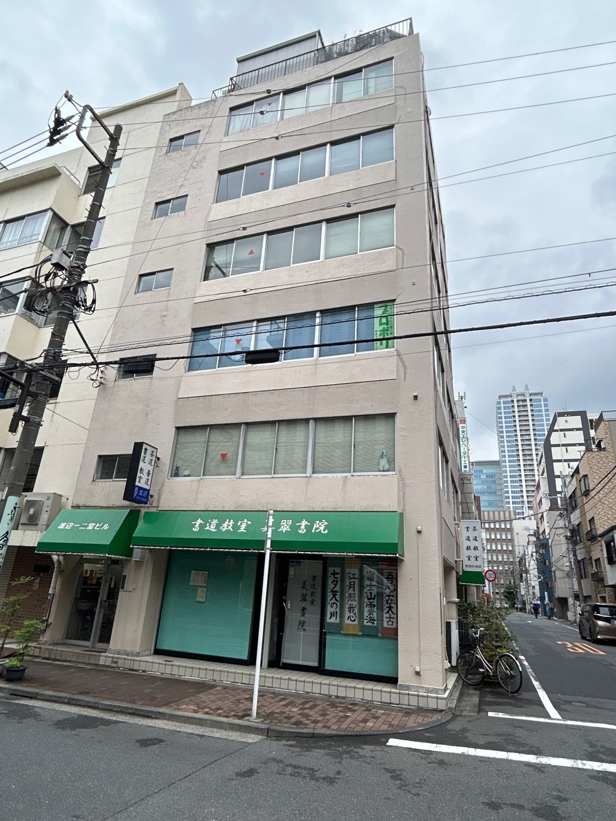 渡辺一二堂の物件画像