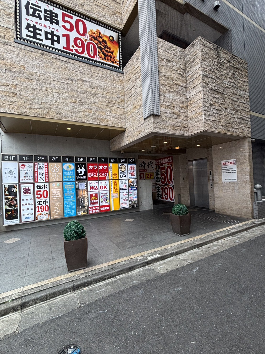 西五反田タテイシの物件画像