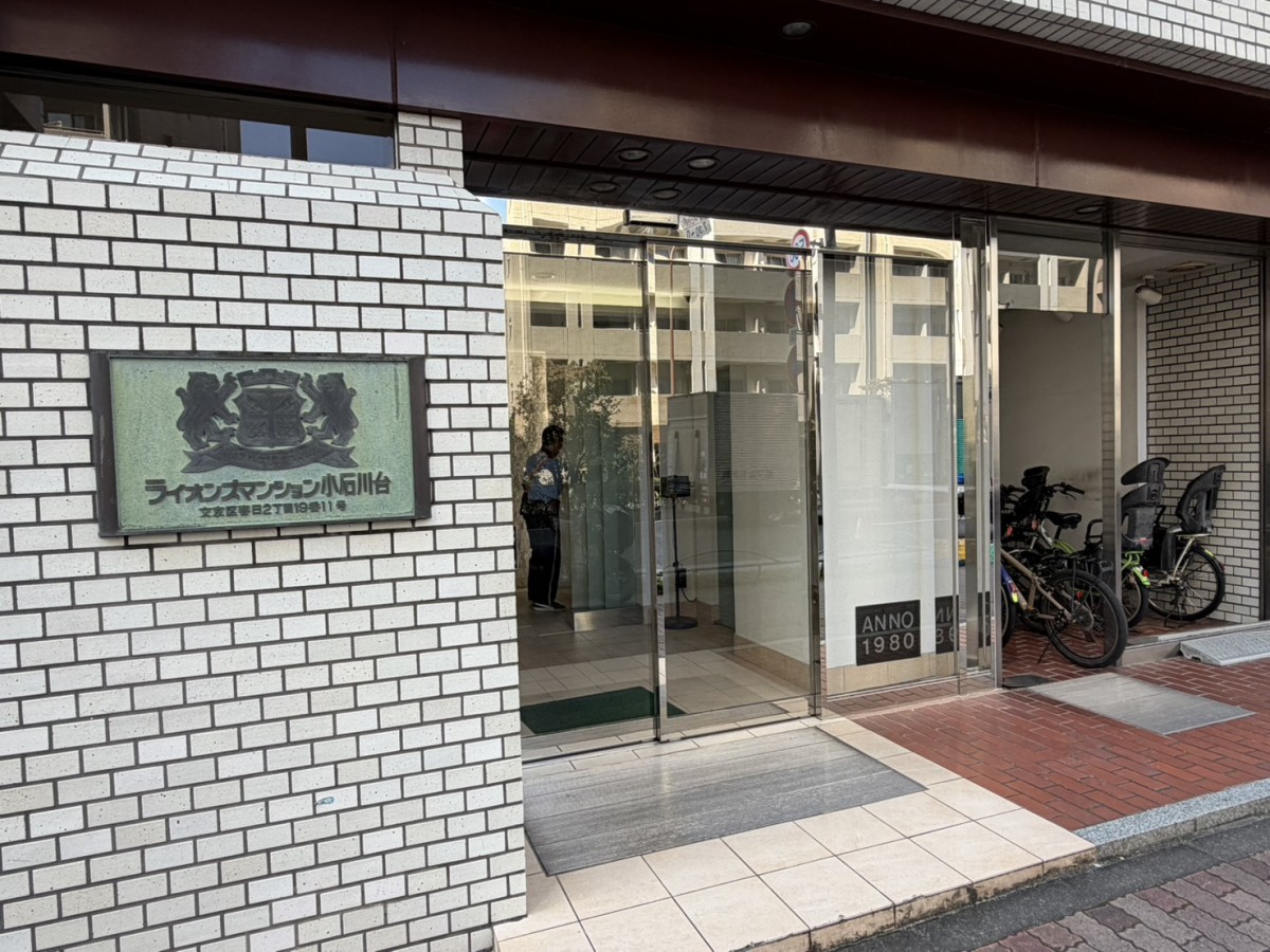 ライオンズマンション小石川台の物件画像
