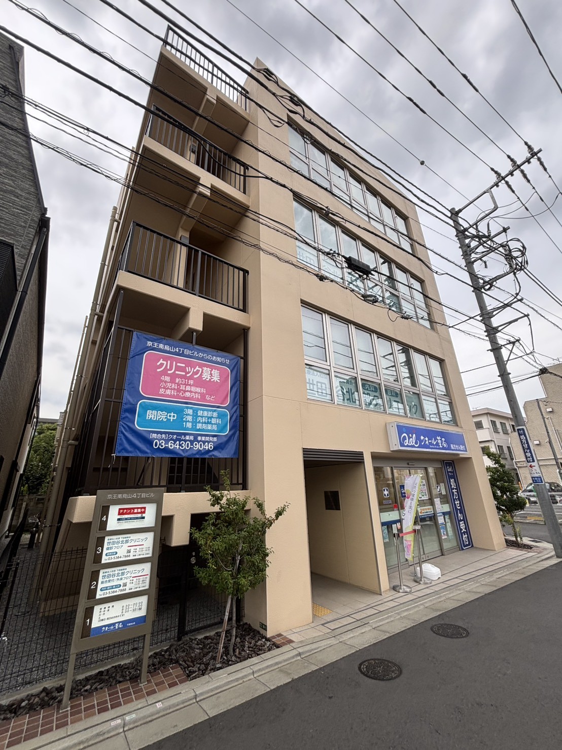 京王南烏山4丁目の物件画像