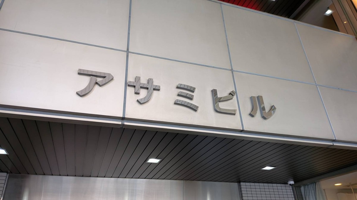 アサミの物件画像