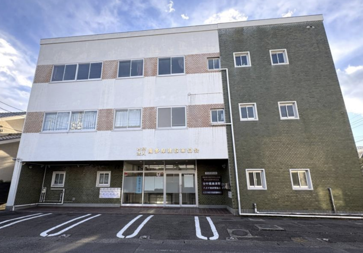 南多摩建設会館２Ｆの物件画像