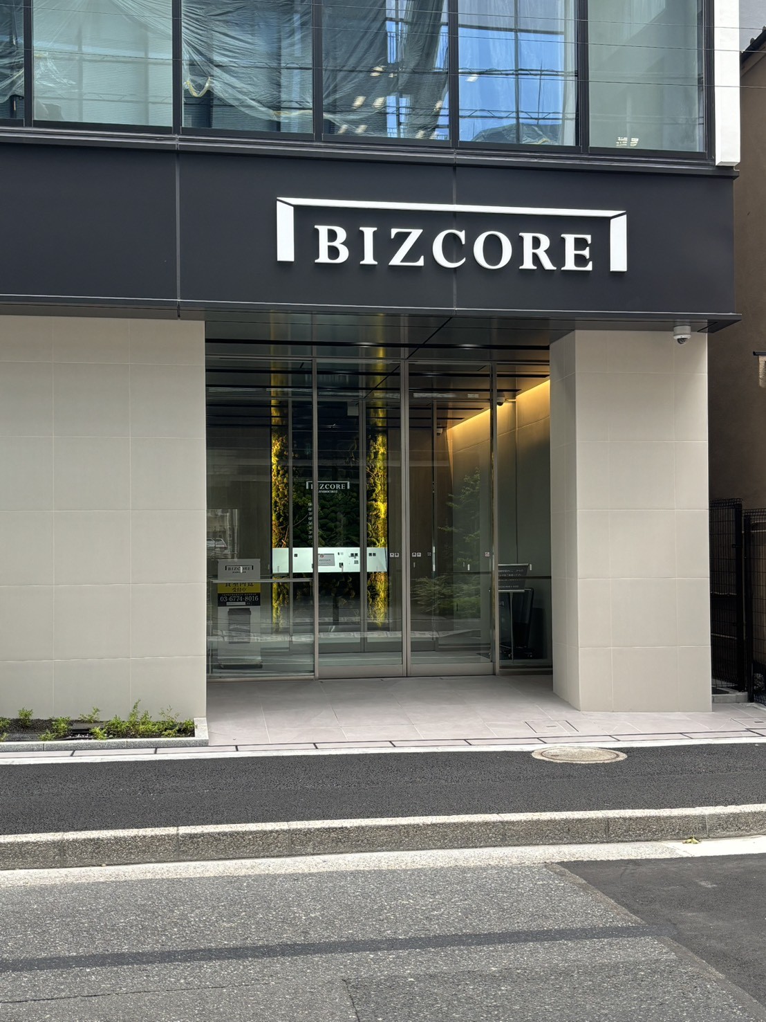 BIZCORE神保町2の物件画像