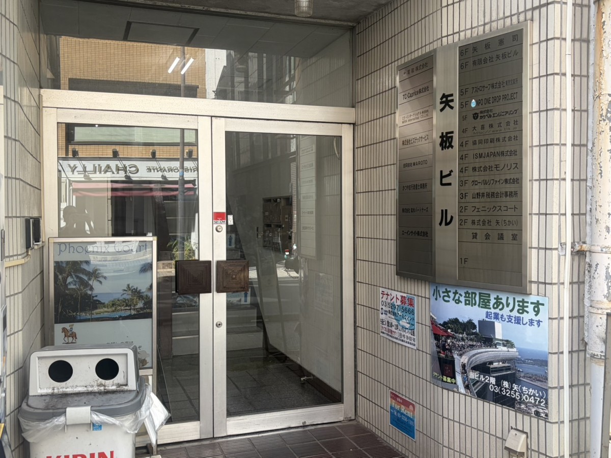 矢板の物件画像