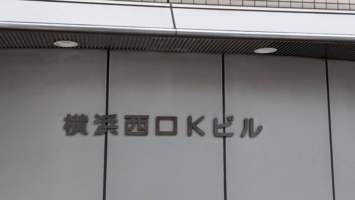 横浜西口Kの物件画像