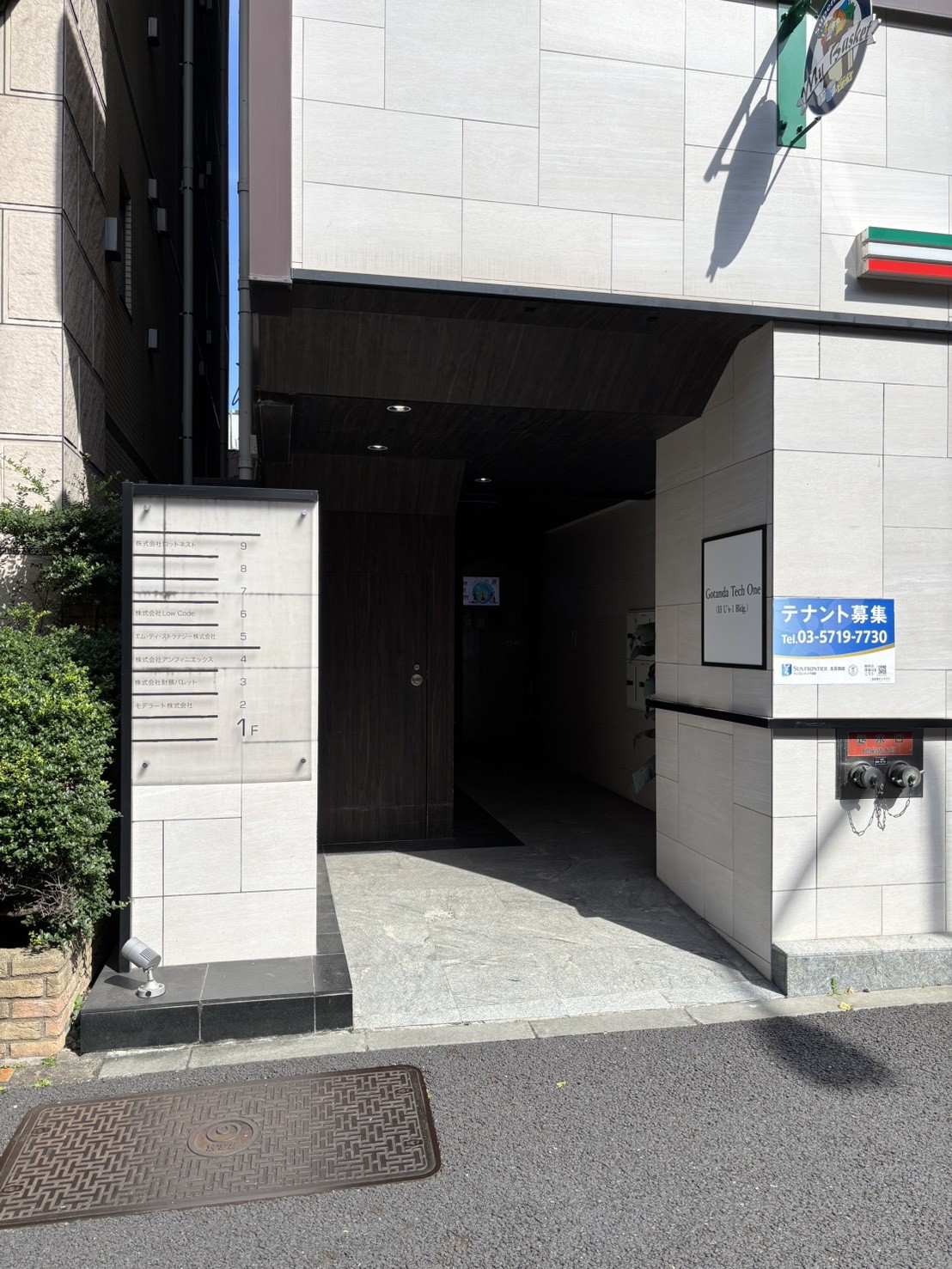 五反田テックワンの物件画像