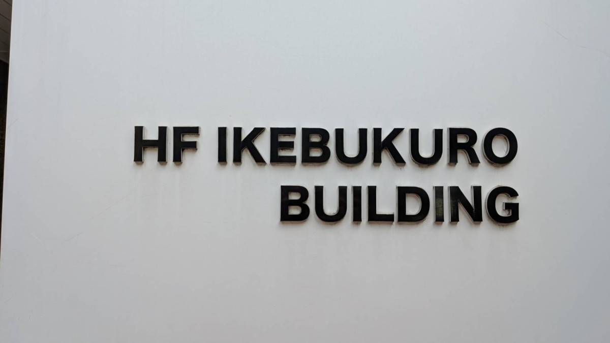 HF池袋の物件画像