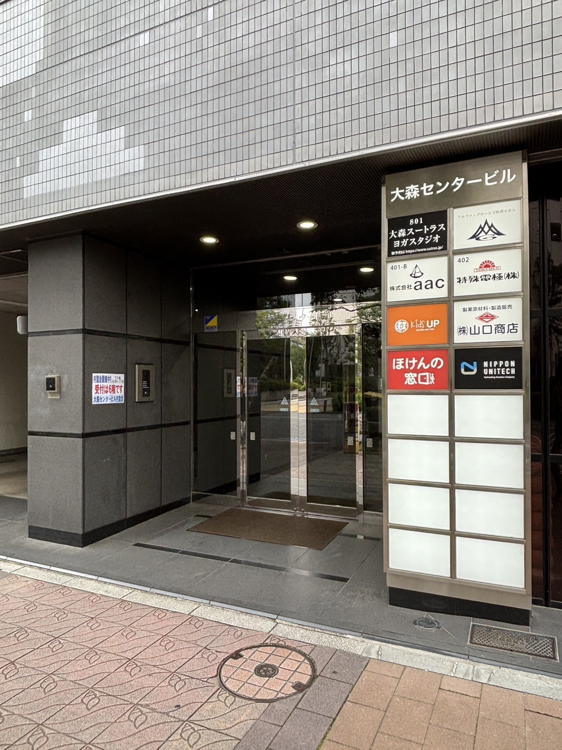 大森センターの物件画像