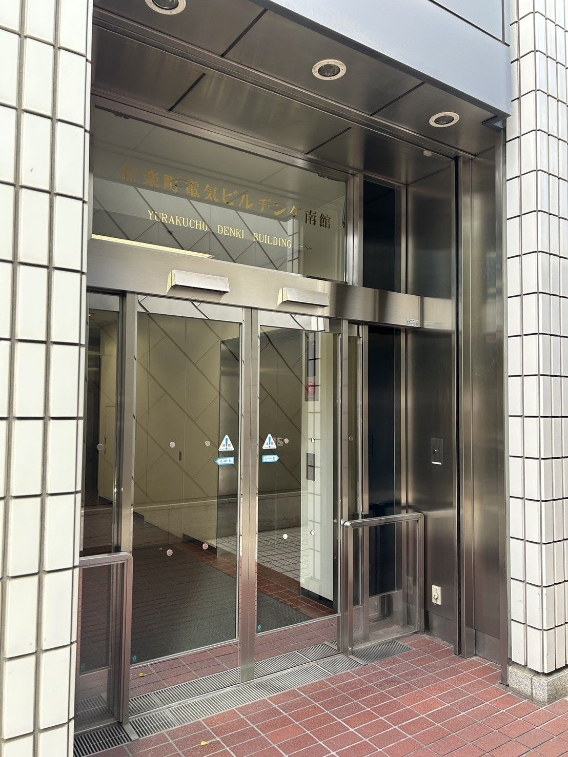 有楽町電気南館の物件画像