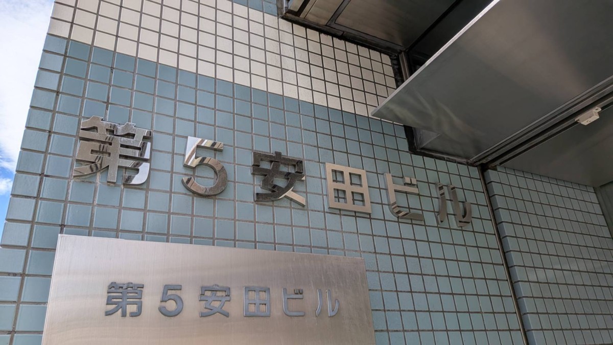 第5安田の物件画像