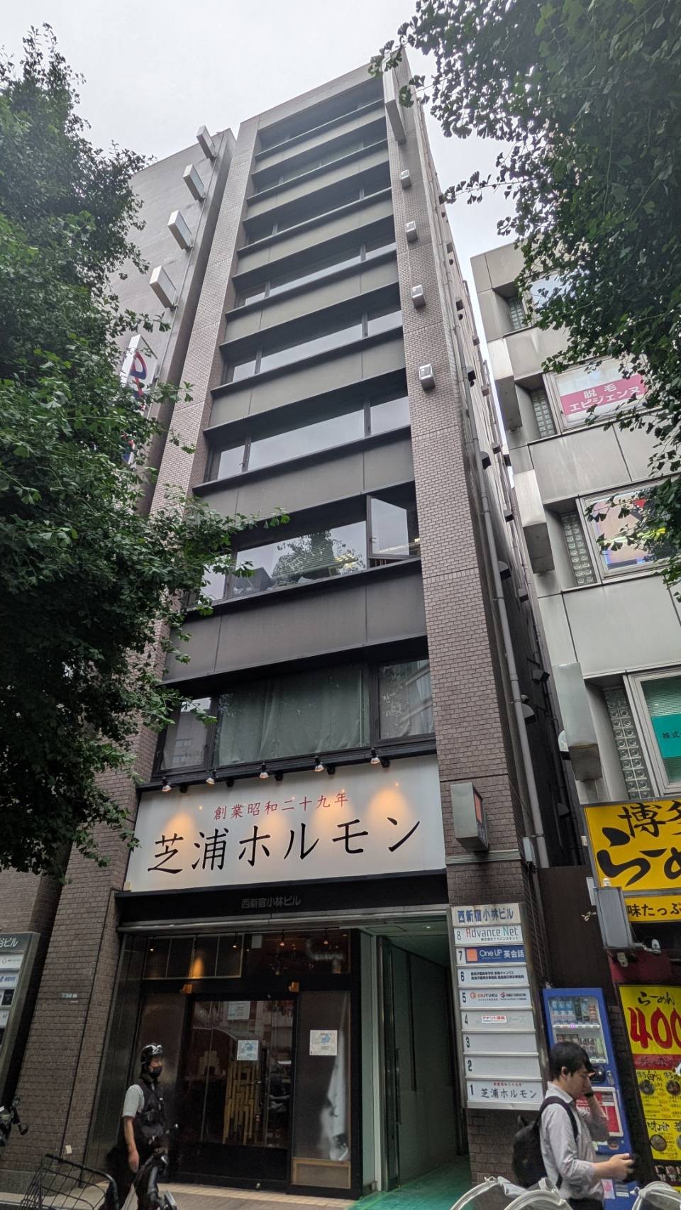 西新宿小林の物件画像