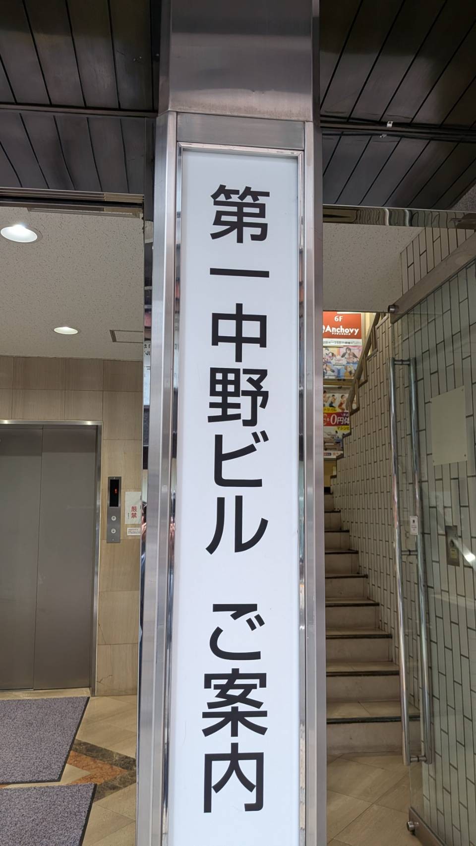 第1中野の物件画像