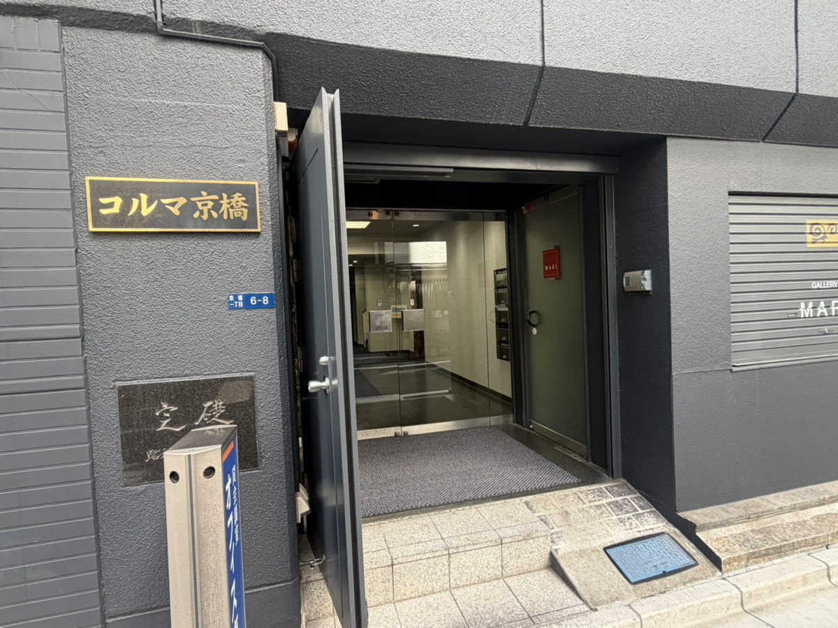 コルマ京橋の物件画像