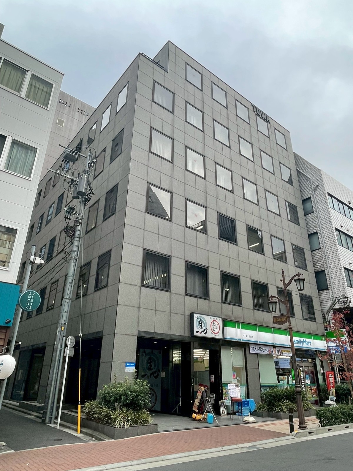 藤和八丁堀ビルの物件画像