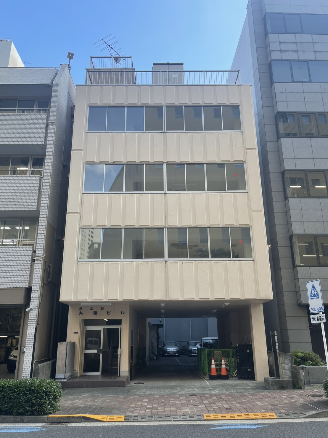 浜松町丸進の物件画像