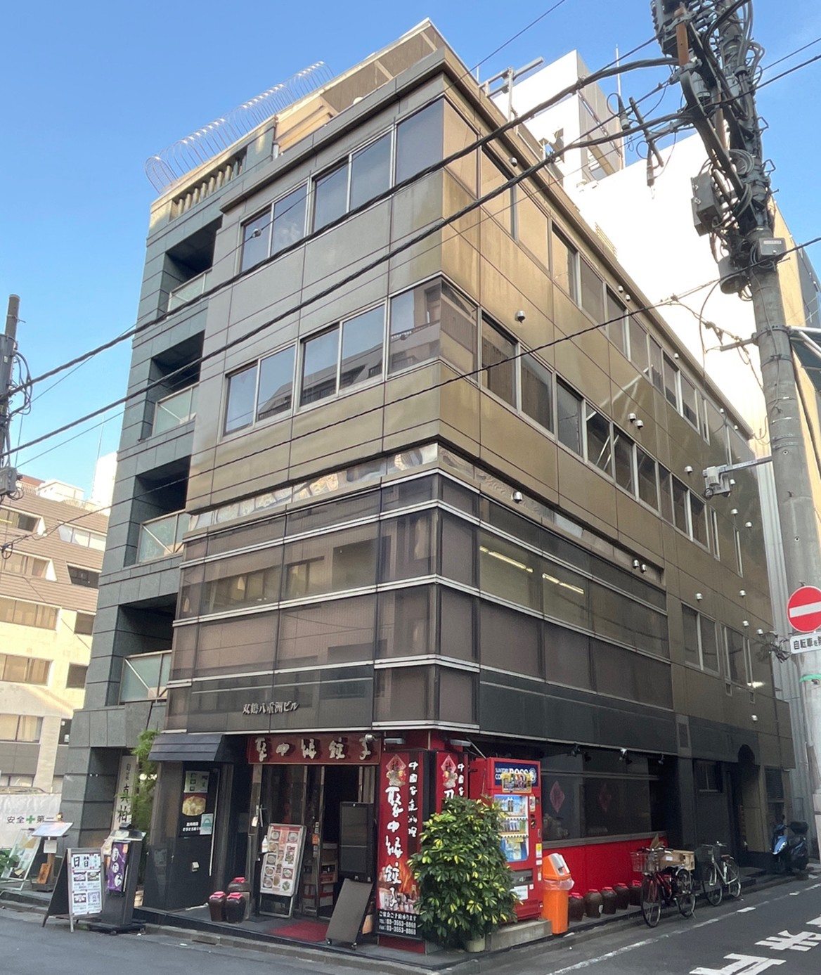 双鶴八重洲の物件画像
