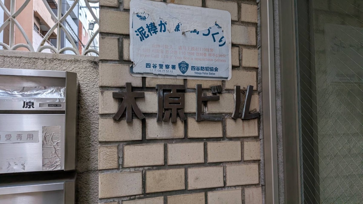 木原の物件画像