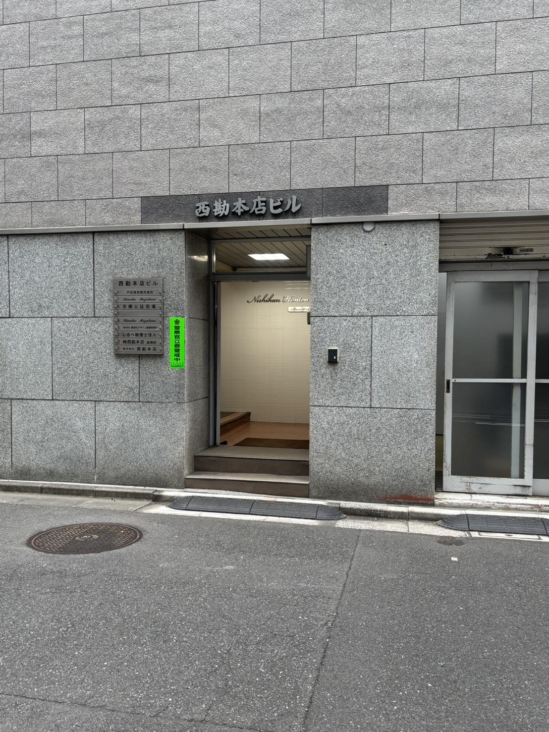西勘本店の物件画像