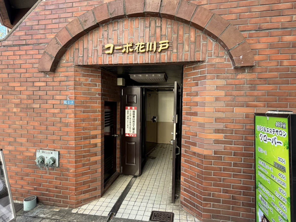 コーポ花川戸の物件画像