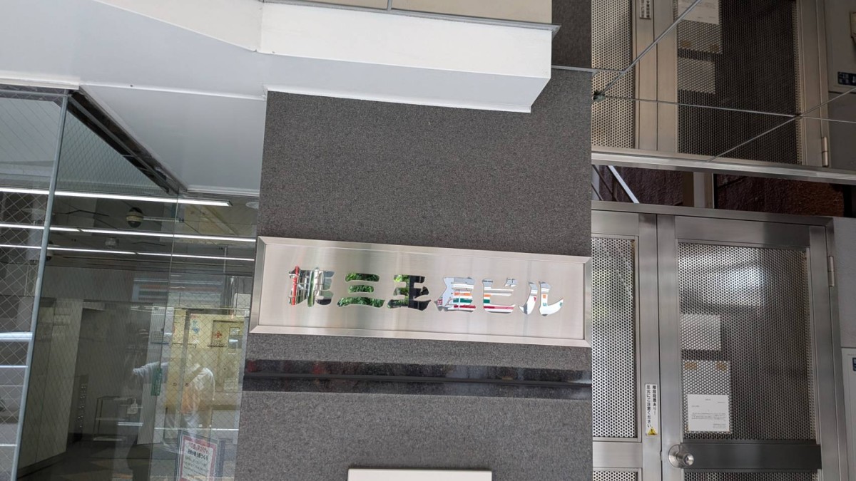第3玉屋の物件画像