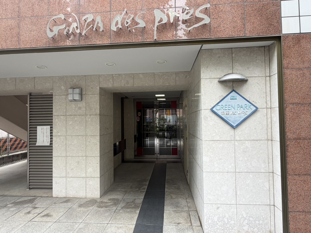 Green Park銀座デ・プレの物件画像