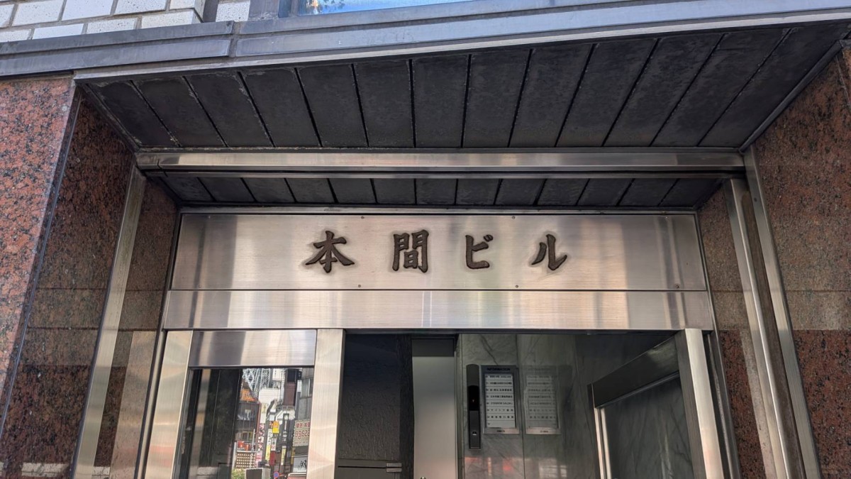 本間の物件画像