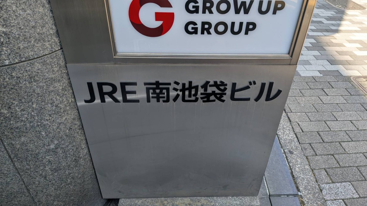 JRE南池袋の物件画像