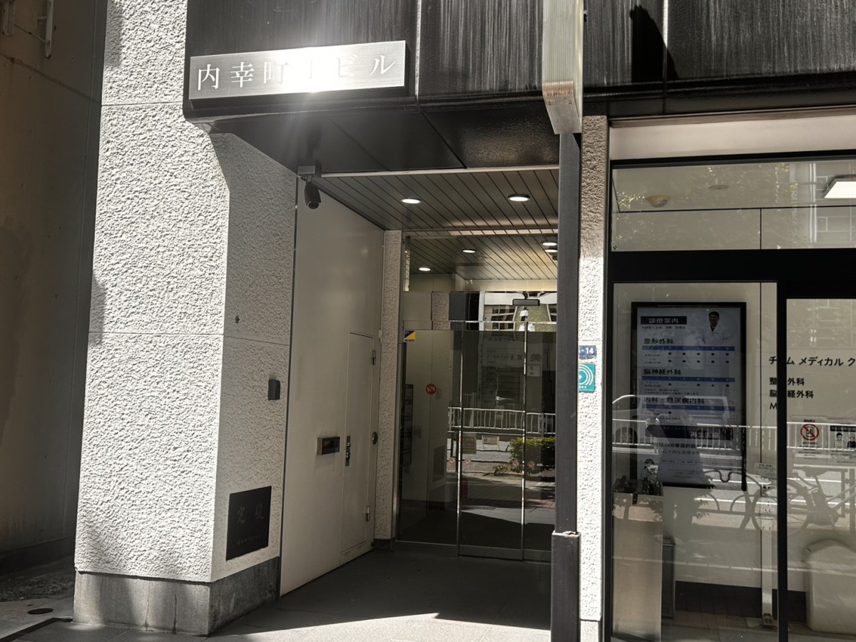 内幸町1の物件画像