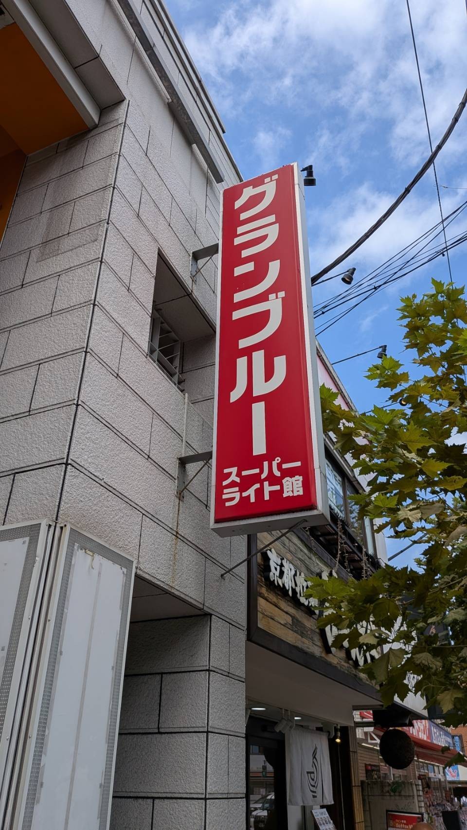 グランブルーの物件画像