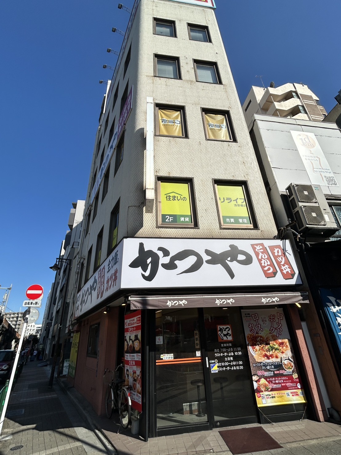 大島屋浅草橋の物件画像