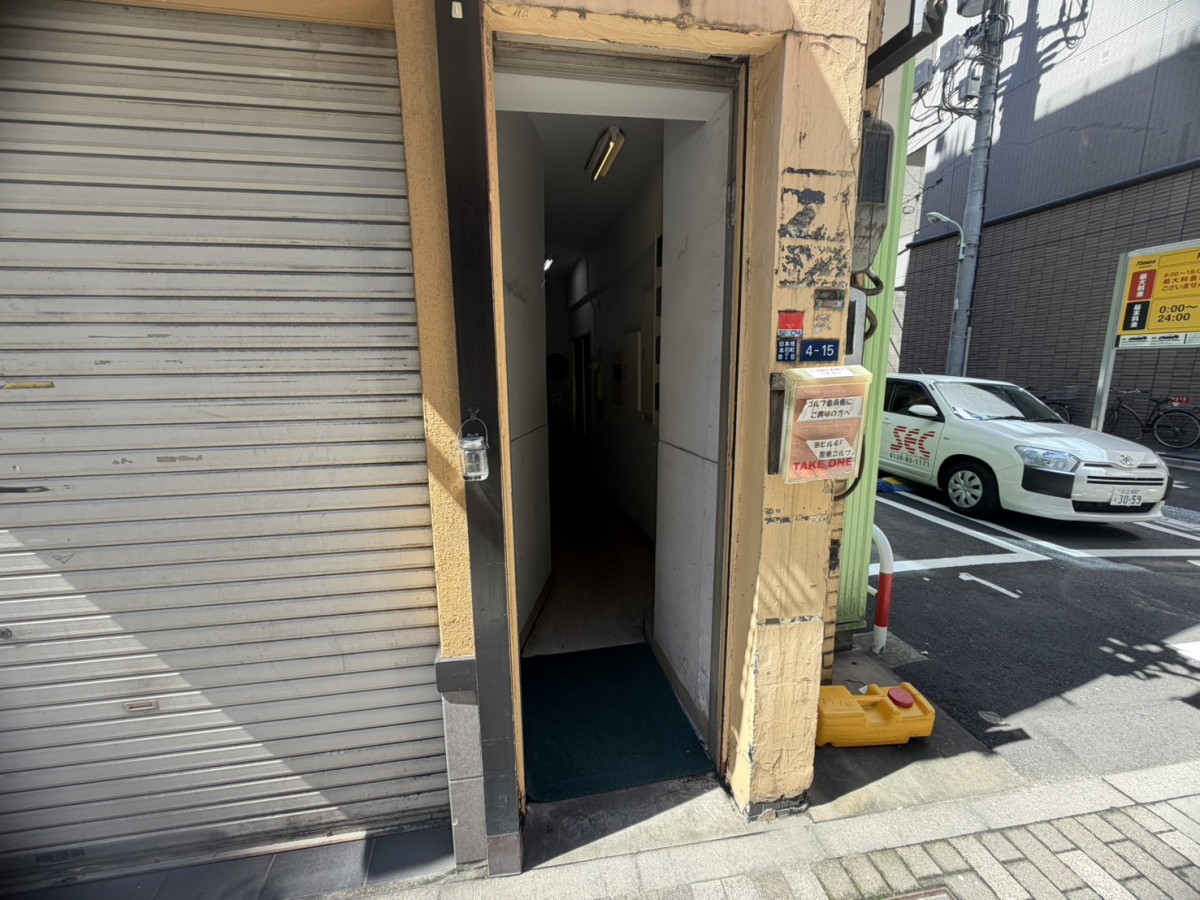 朝日ビル本館の物件画像