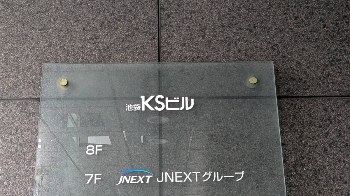 池袋KSの物件画像