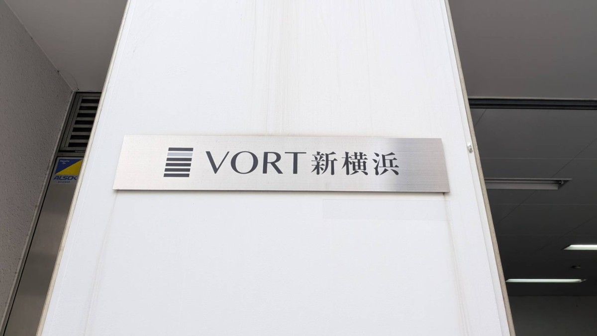 VORT新横浜の物件画像
