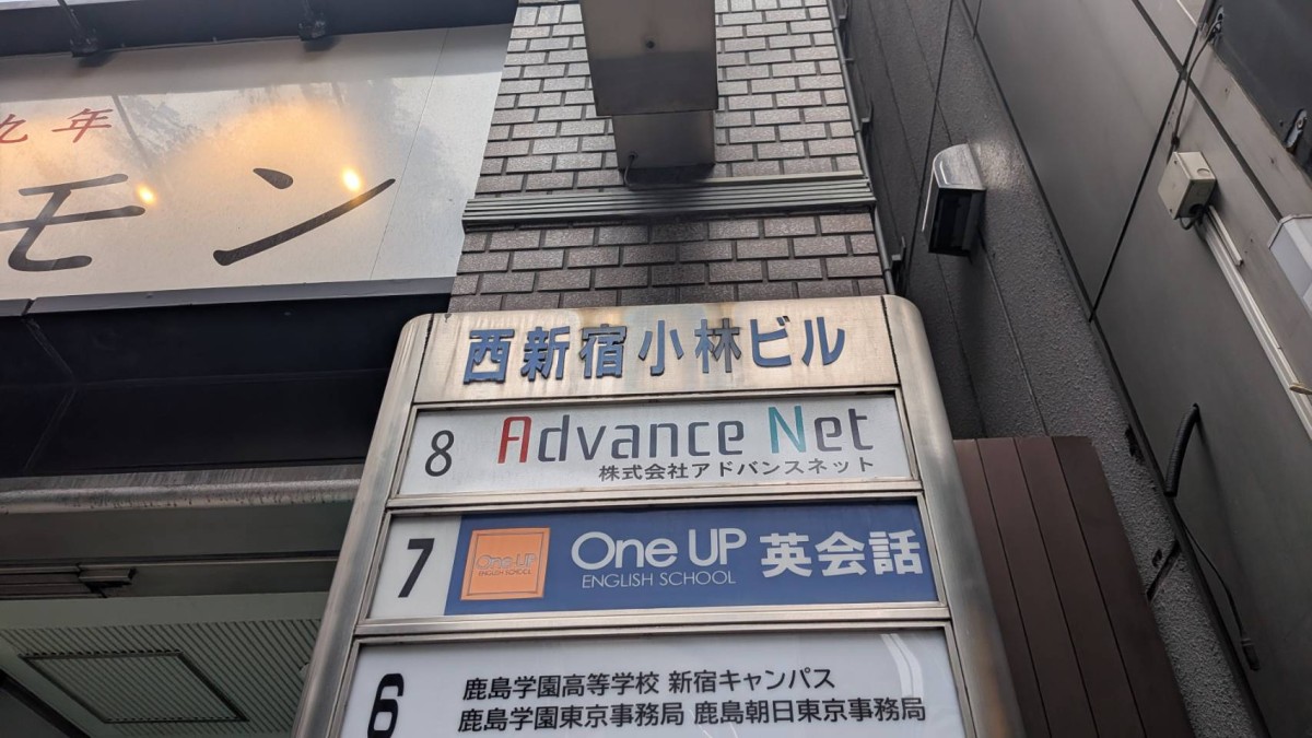 西新宿小林の物件画像