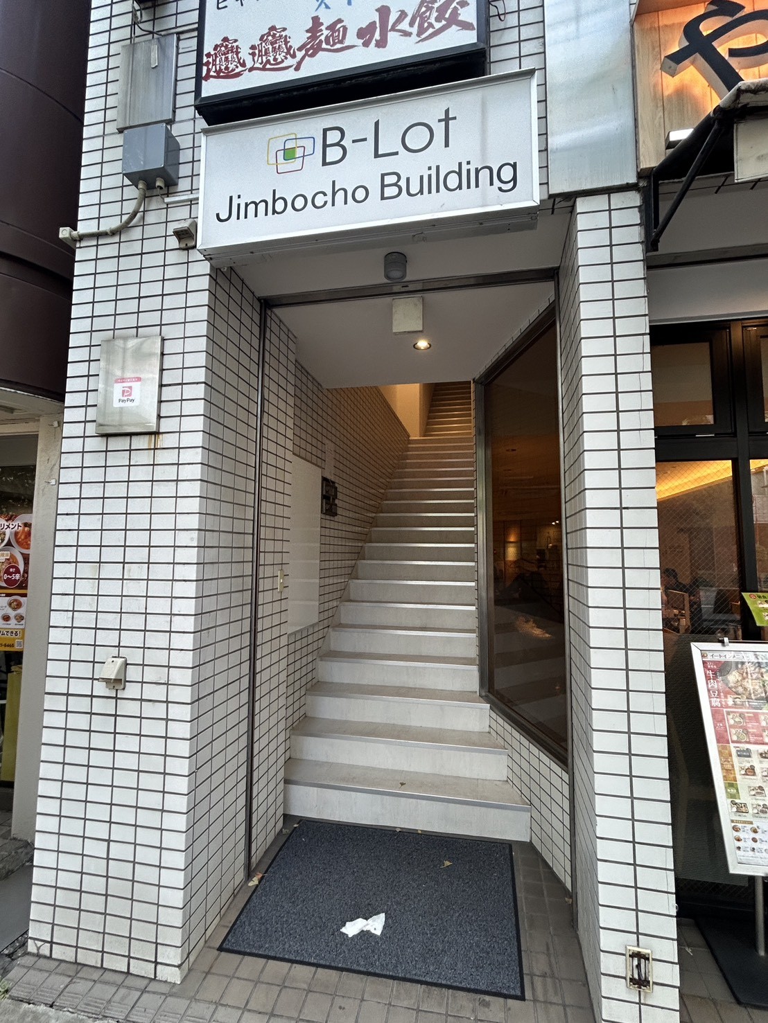 ビーロット神保町の物件画像