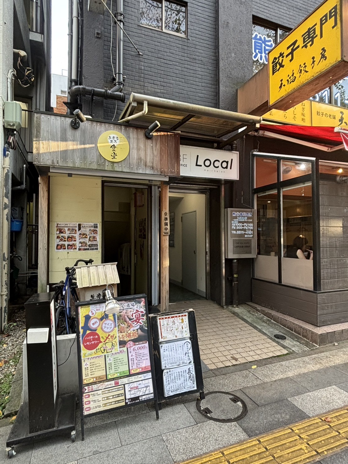 丸中の物件画像