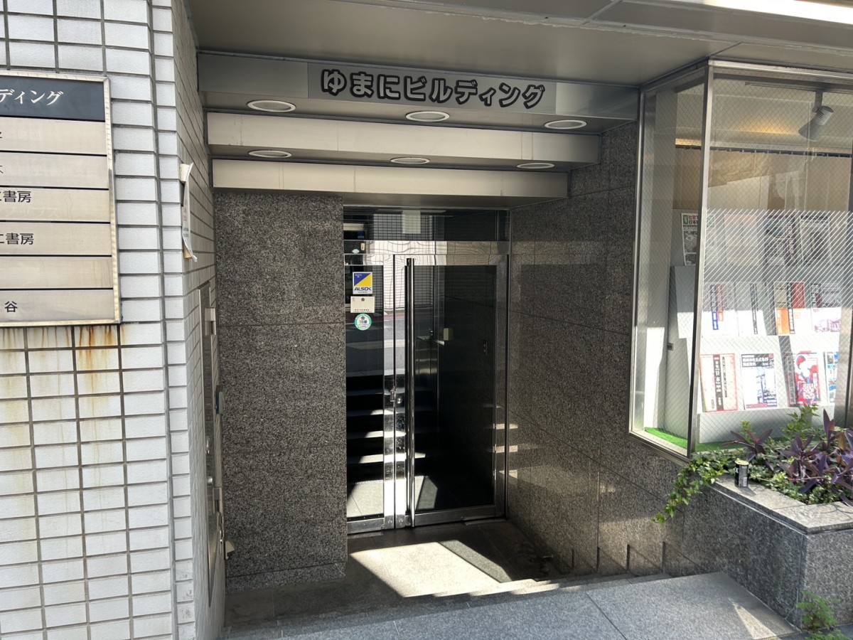 ゆまにの物件画像