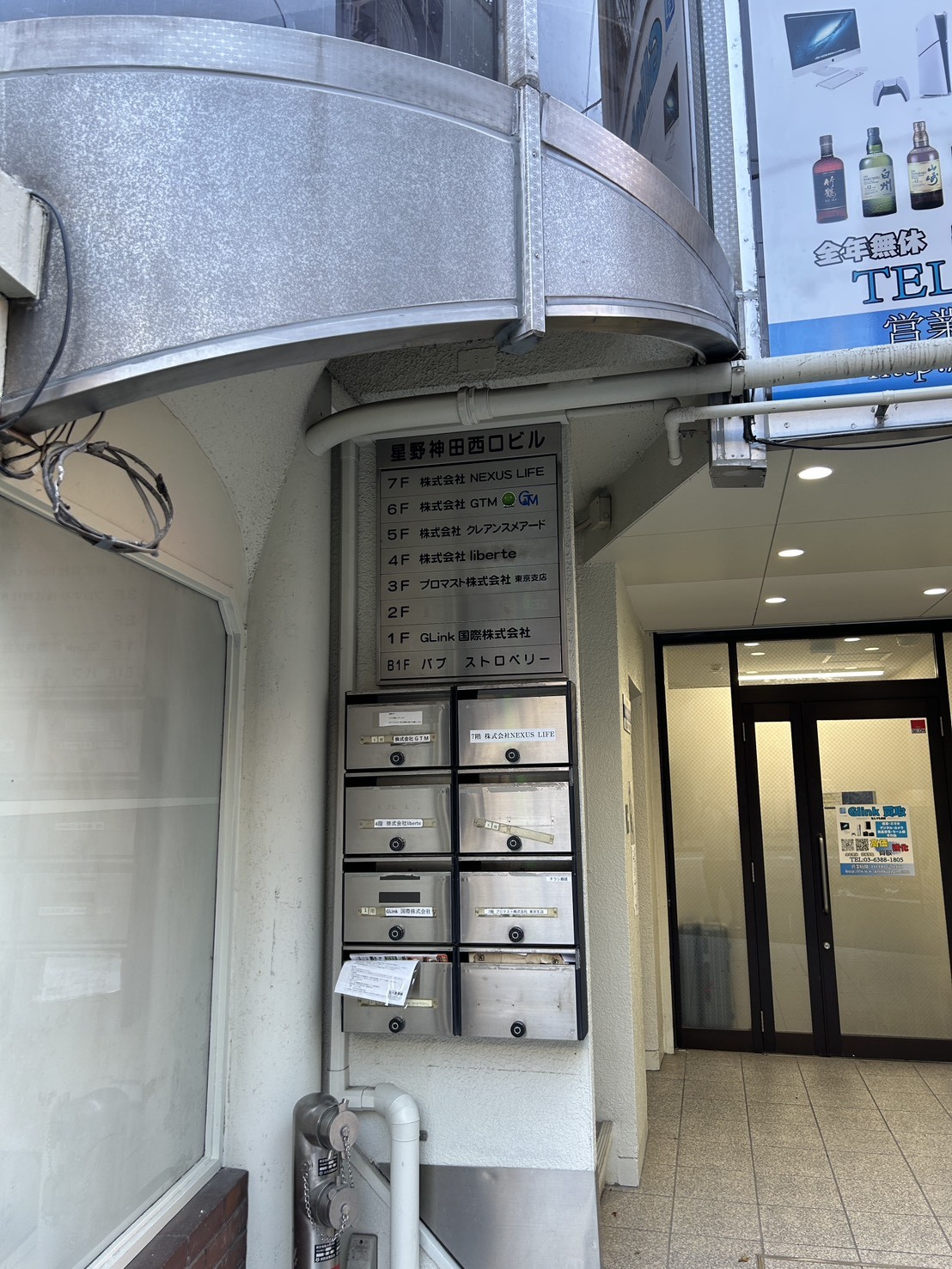 星野神田西口の物件画像