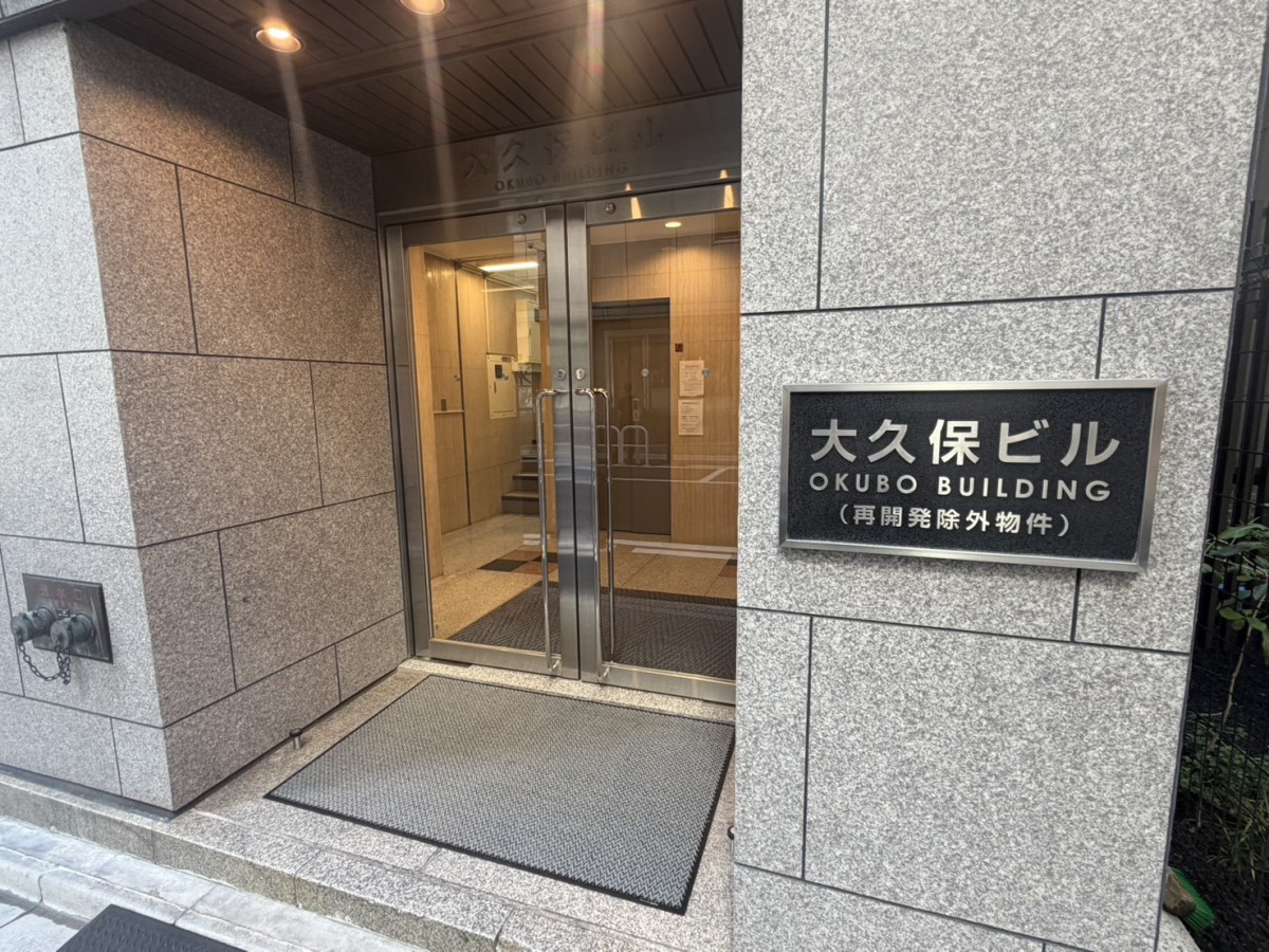 大久保ビルの物件画像