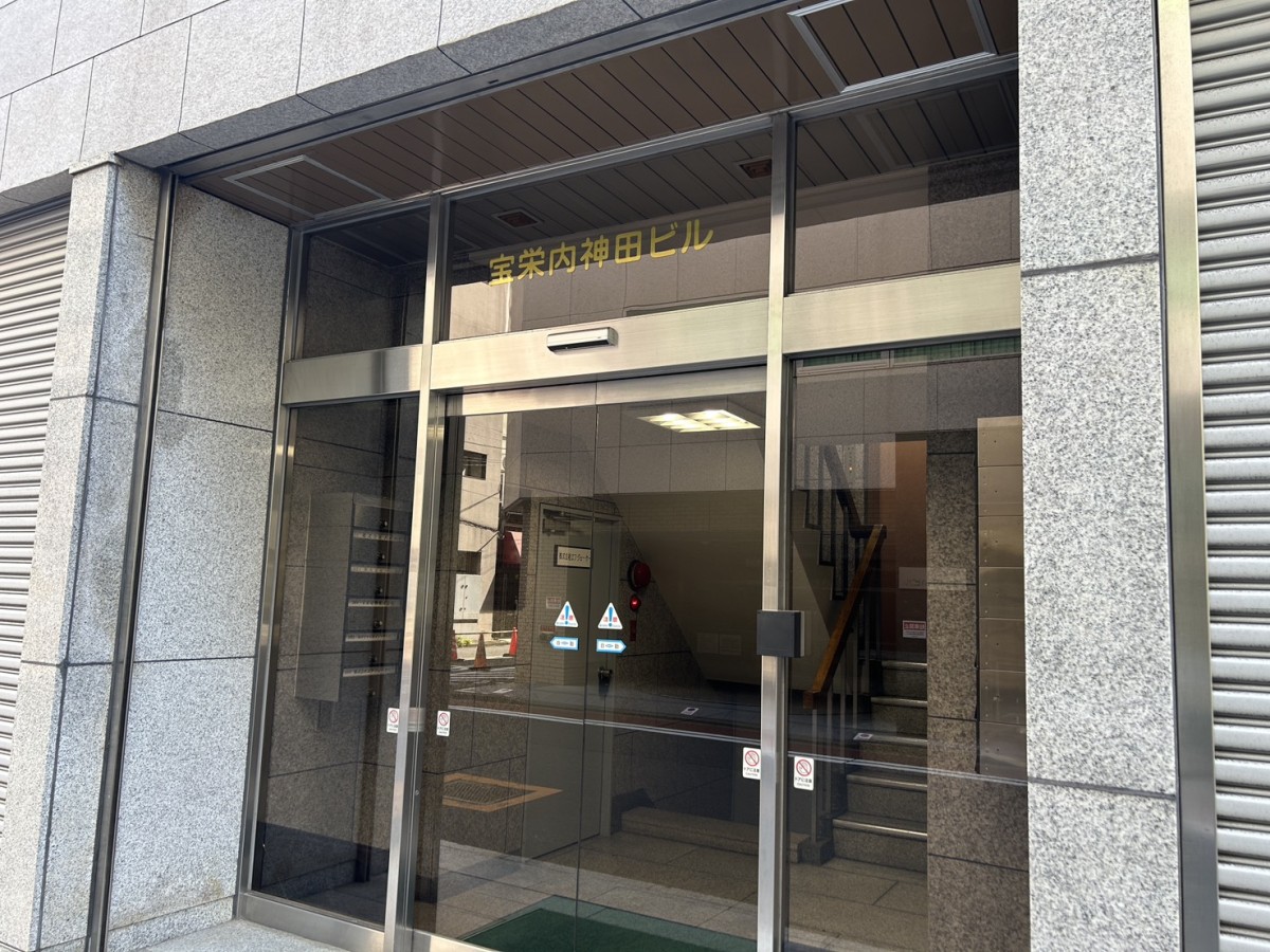 宝栄内神田の物件画像