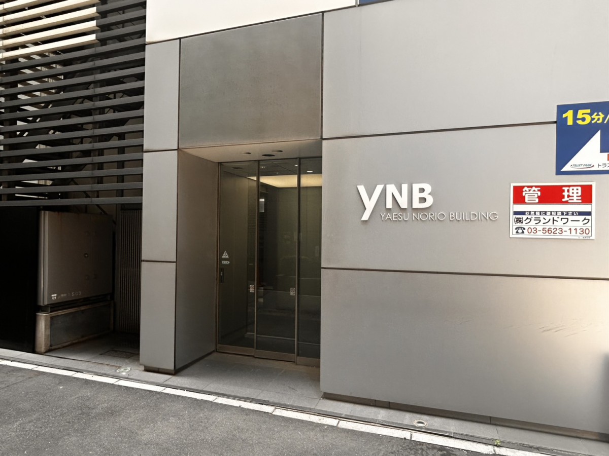 八重洲ノリオの物件画像