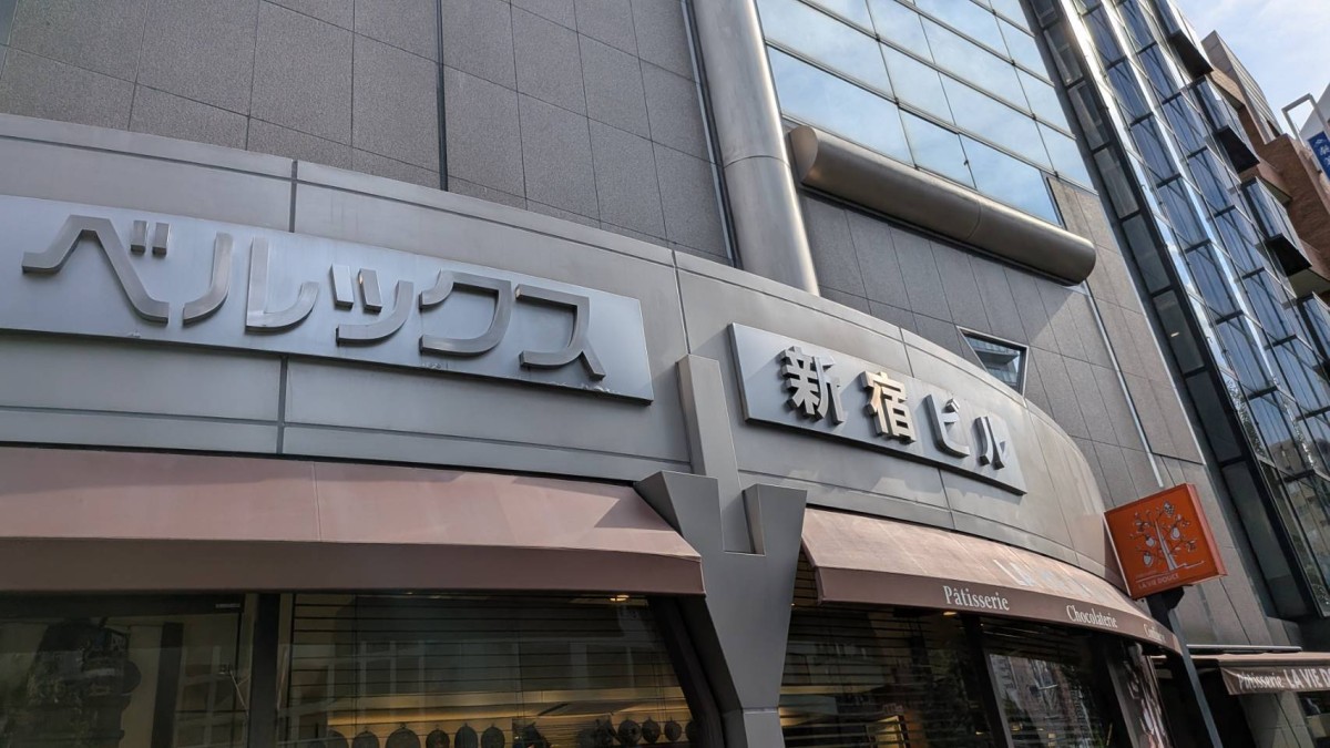 ベルックス新宿ビル2の物件画像